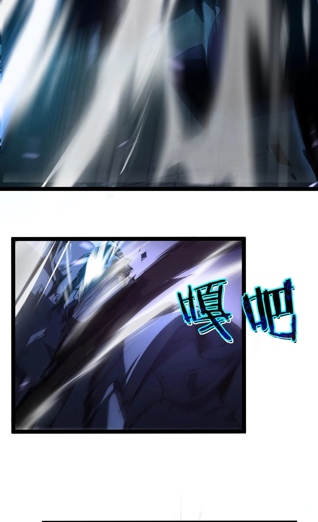 Overlord of Insects ตอนที่ 3 หน้า 58