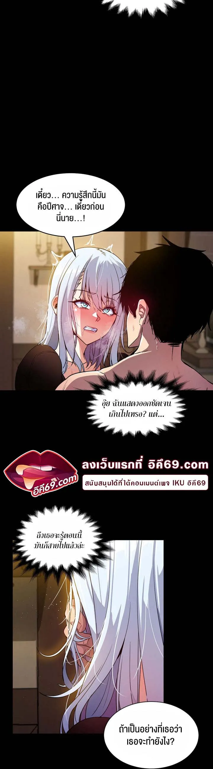 Isekai Fall of the Hero ตอนที่ 4 [END] หน้า 10