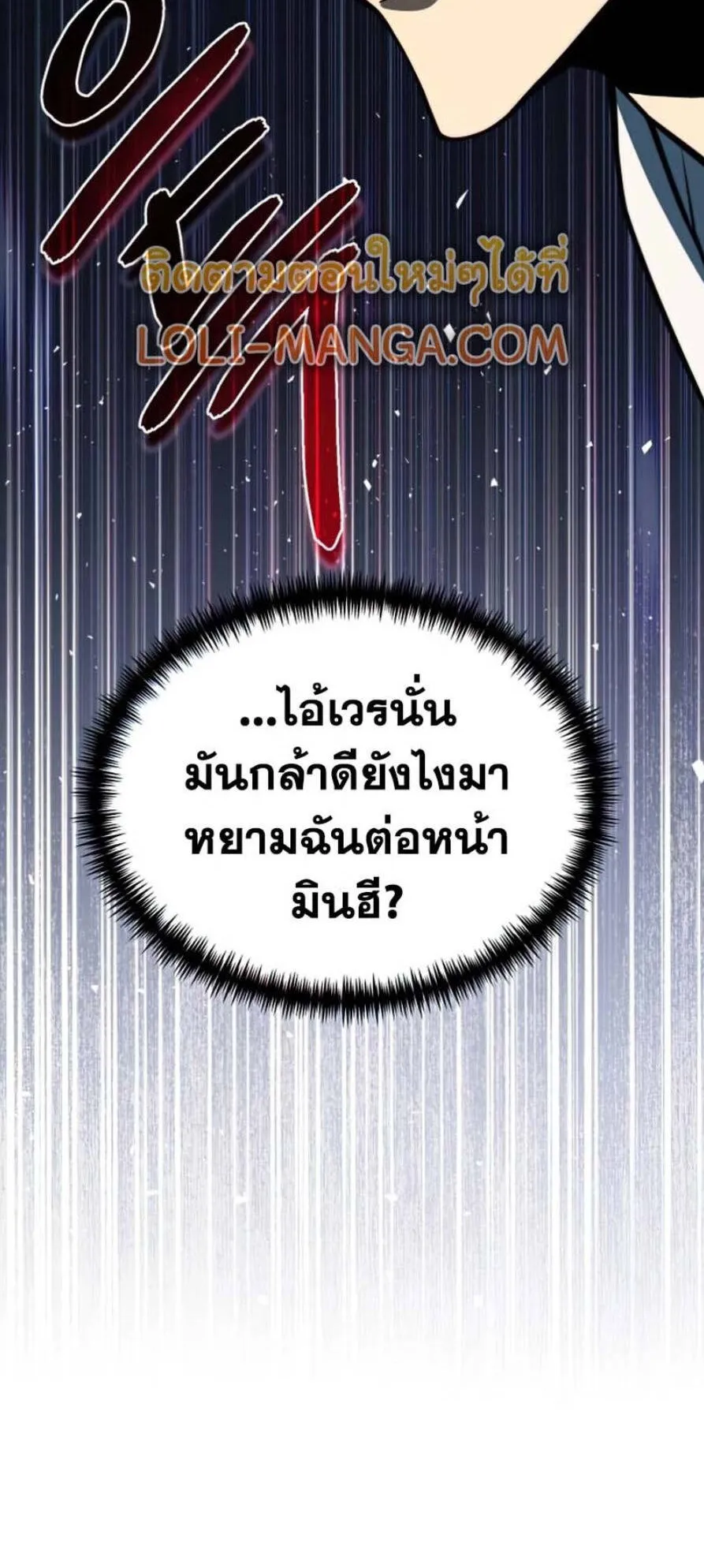 Reincarnator ตอนที่ 5 หน้า 65