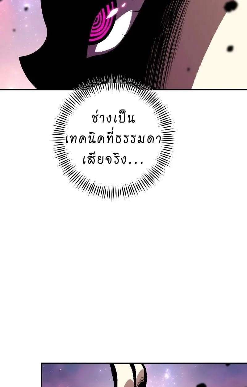Ninja Reincarnation Fuuma Kotarou’s Quest to Reclaim His Humanity ตอนที่ 12 หน้า 108