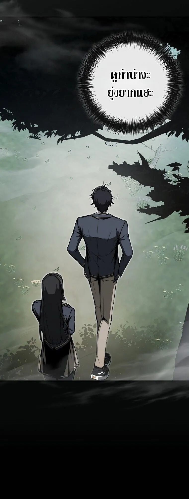 The Regressor Makes Everything ตอนที่ 10 หน้า 10