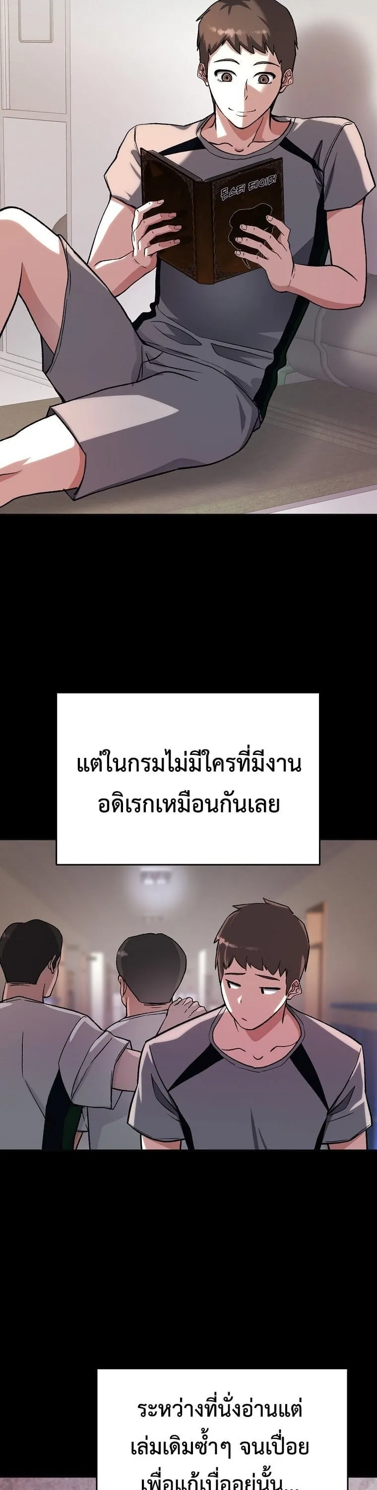 The Returnee’s Hidden Strategy Stream ตอนที่ 8 หน้า 4