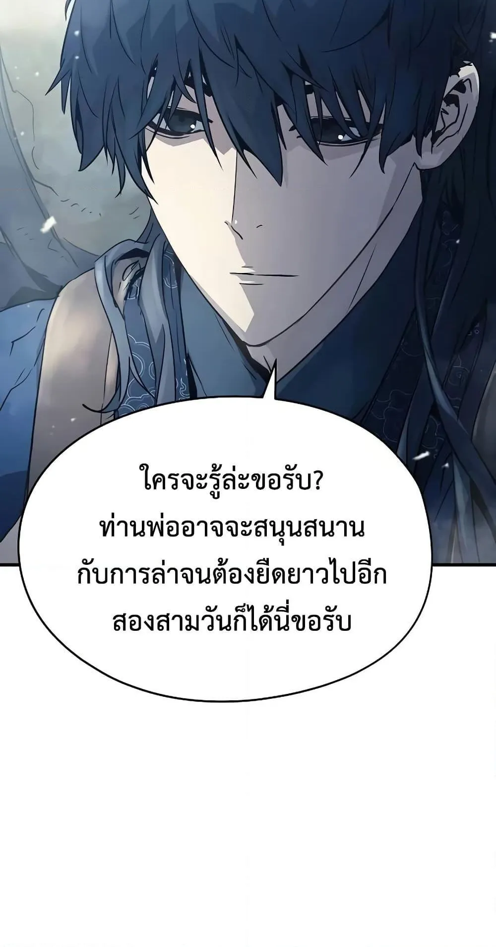 Absolute Regression ตอนที่ 3 หน้า 60