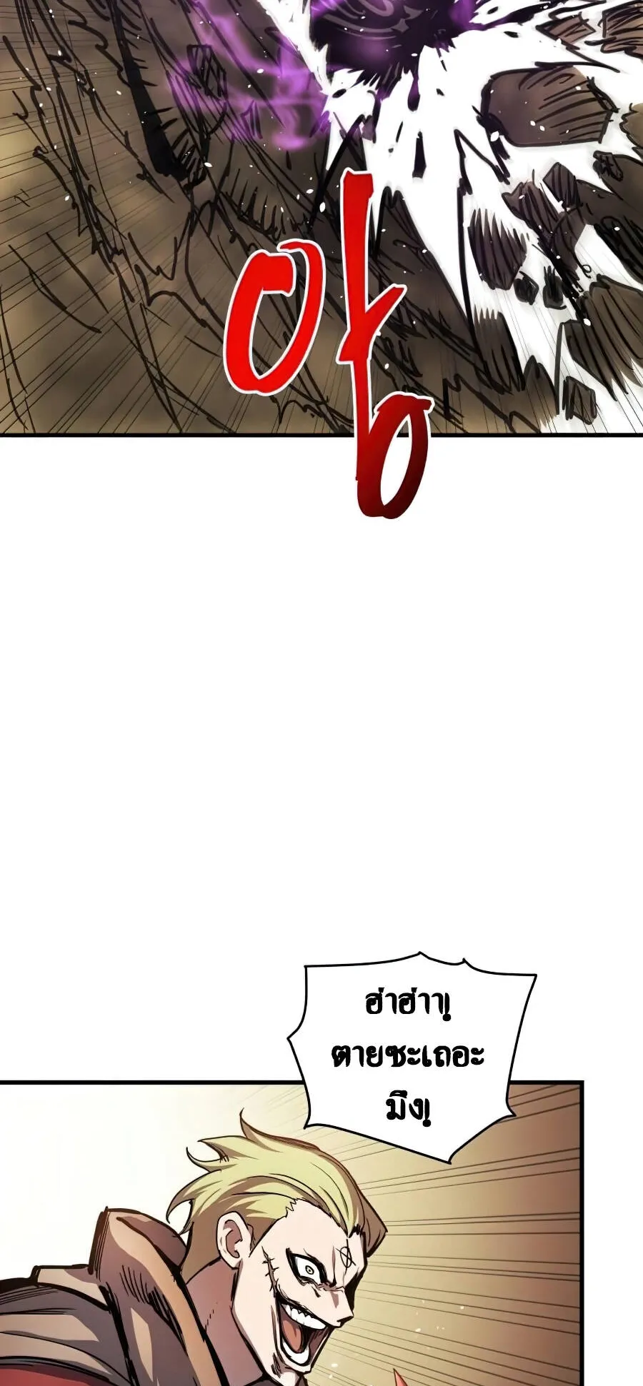 Reincarnation of the Suicidal Battle God ตอนที่ 16 หน้า 24