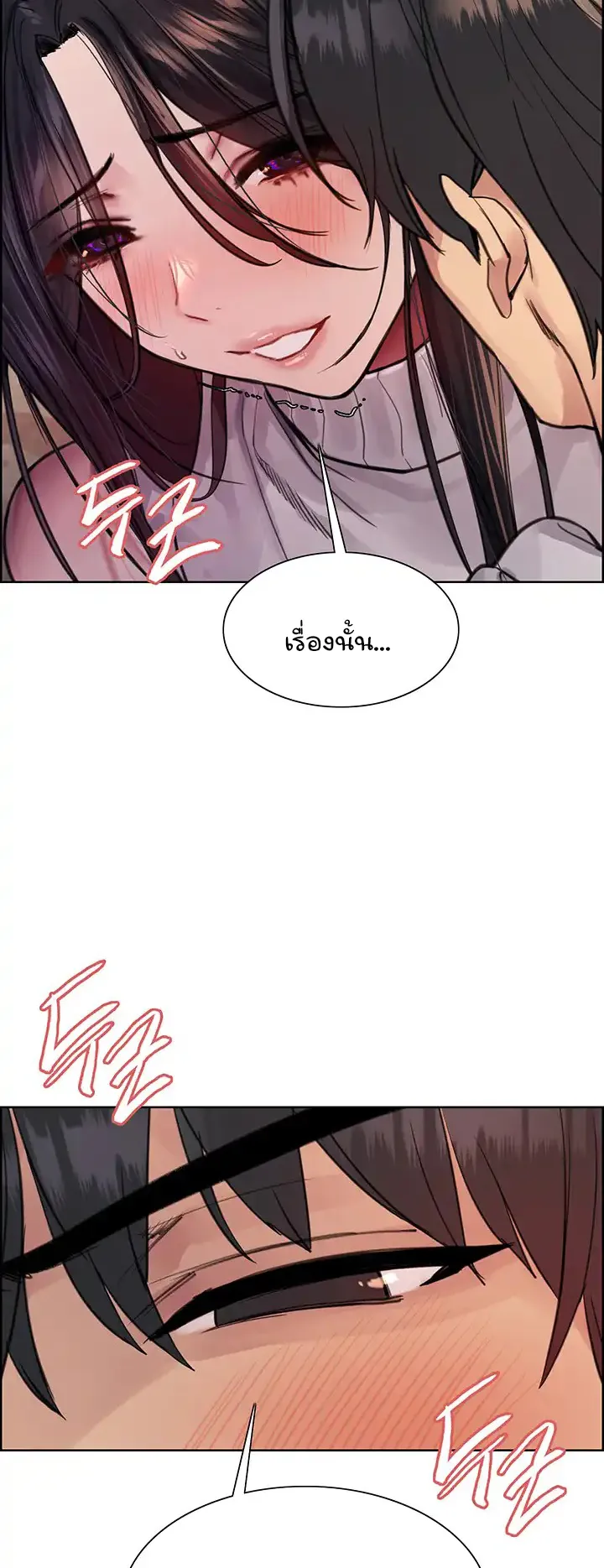 Sex-Stop Watch ตอนที่ 51 หน้า 39