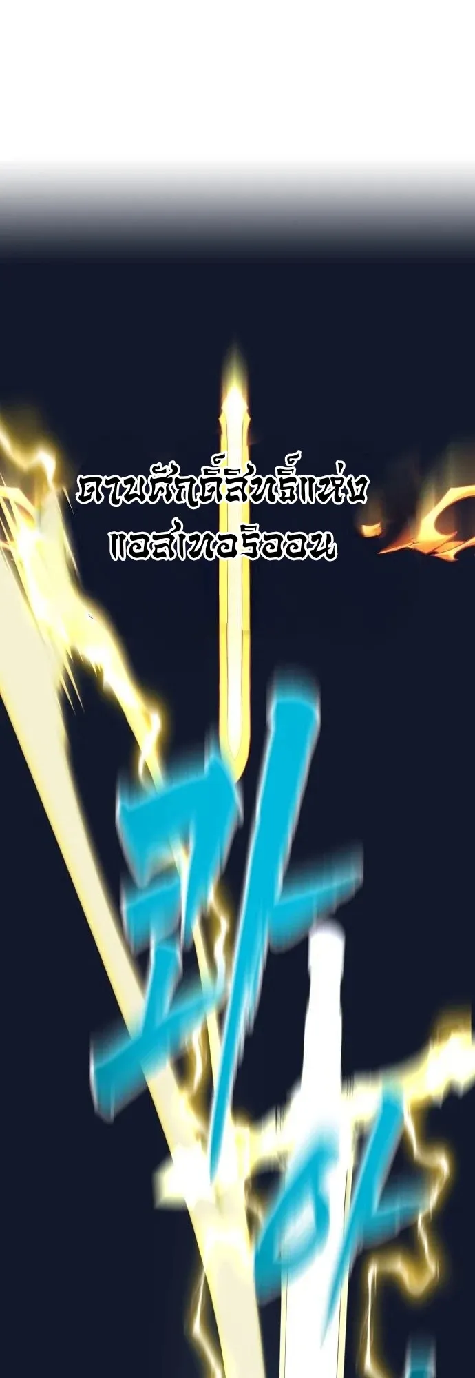 To Hell With the Status Window ตอนที่ 1 หน้า 138