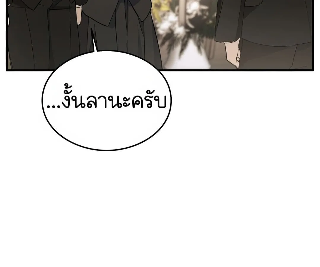 Shinsu Kindergarten ตอนที่ 1 หน้า 163