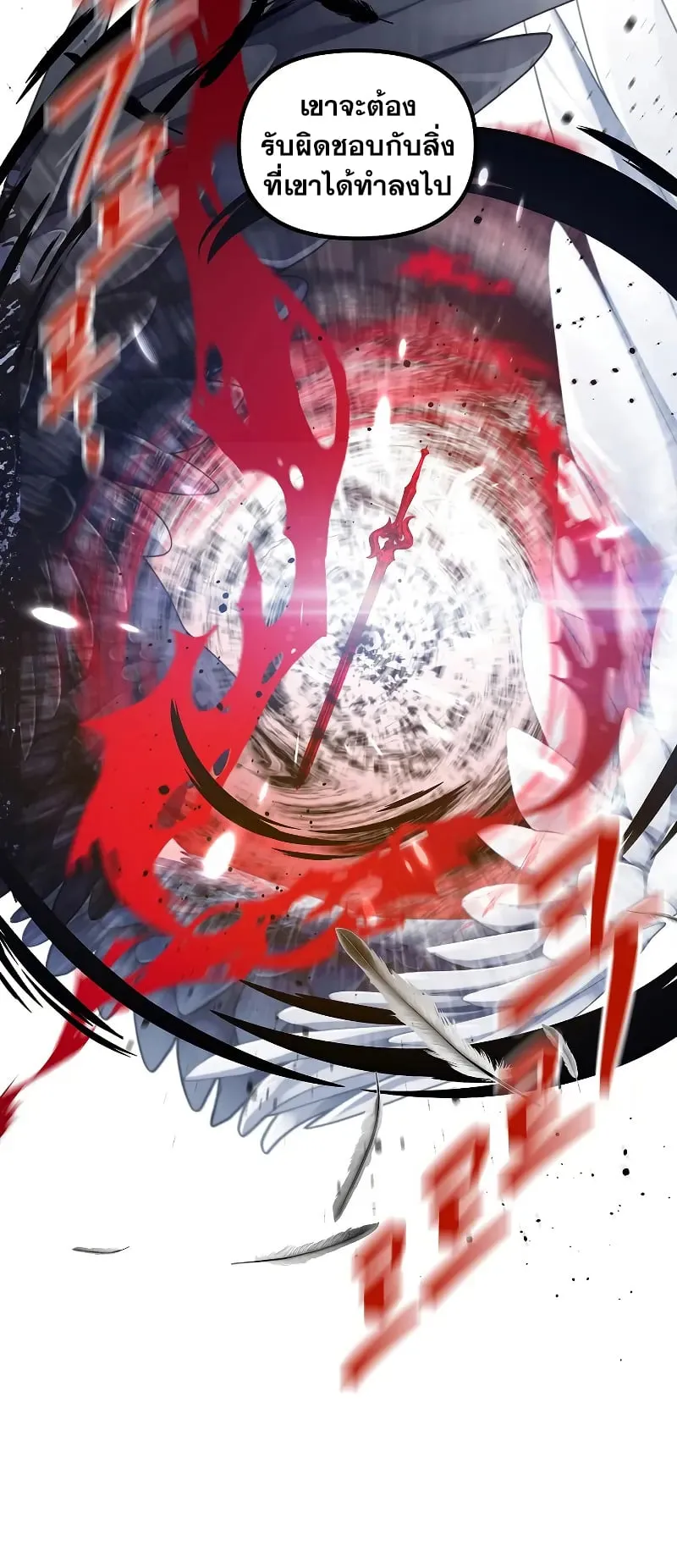 SSS-Class Suicide Hunter ตอนที่ 113 หน้า 35