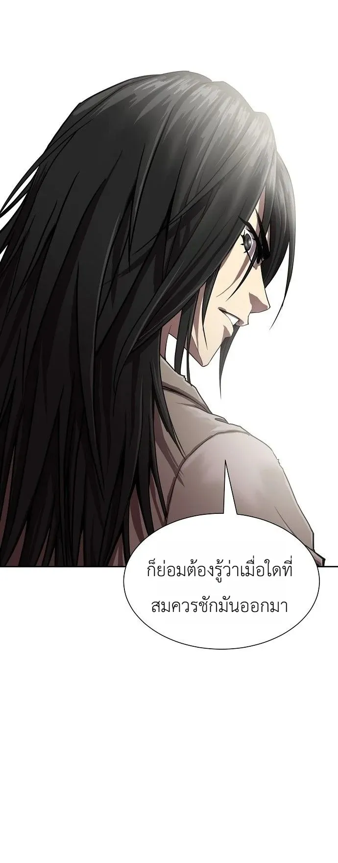 The Sword Emperor’s Rise of Namgung ตอนที่ 2 หน้า 47