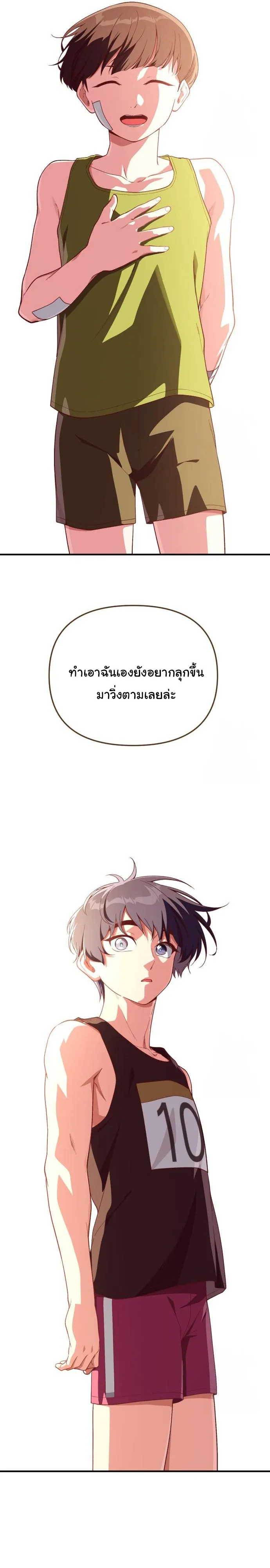 The Genius Wants to be Ordinary! ตอนที่ 23 หน้า 24