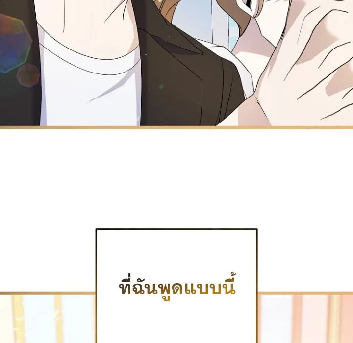 The Crazy Genius Composer Returns ตอนที่ 5 หน้า 152