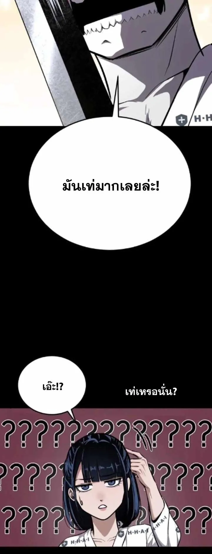 Resurrection Boy ตอนที่ 11 หน้า 48
