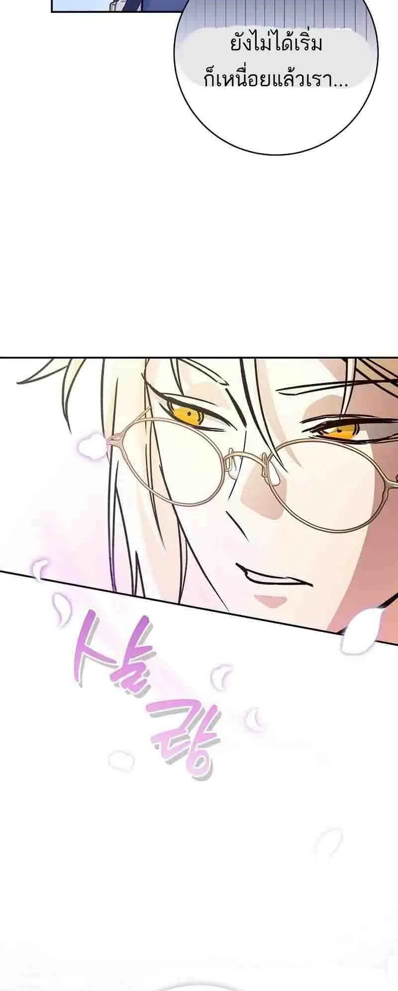 I Became a Civil Servant in a Magical World ตอนที่ 20 หน้า 22