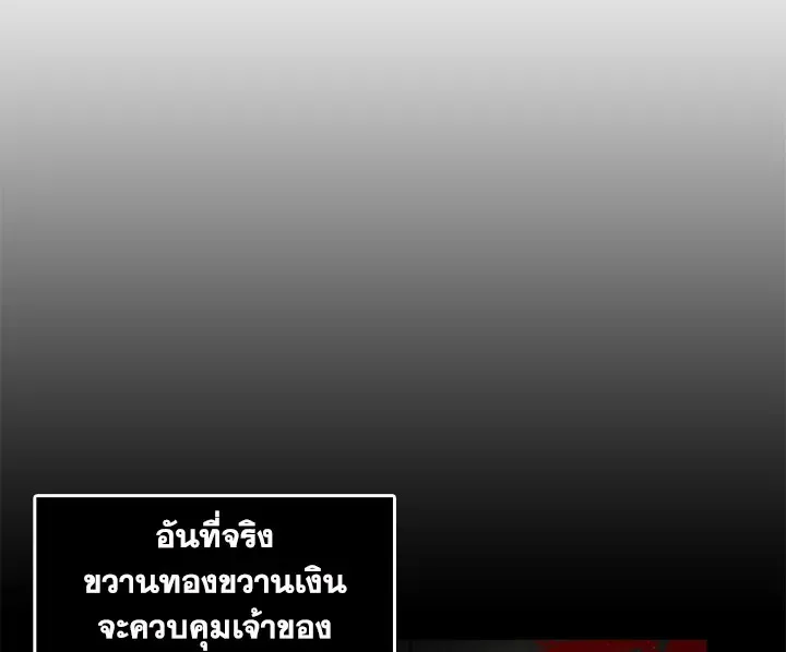 Tomb Raider King ตอนที่ 6 หน้า 113