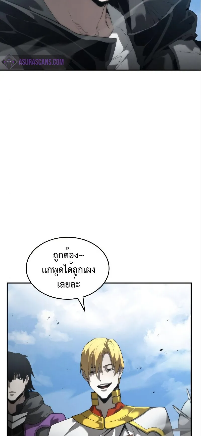 The Boundless Necromancer ตอนที่ 15 หน้า 57