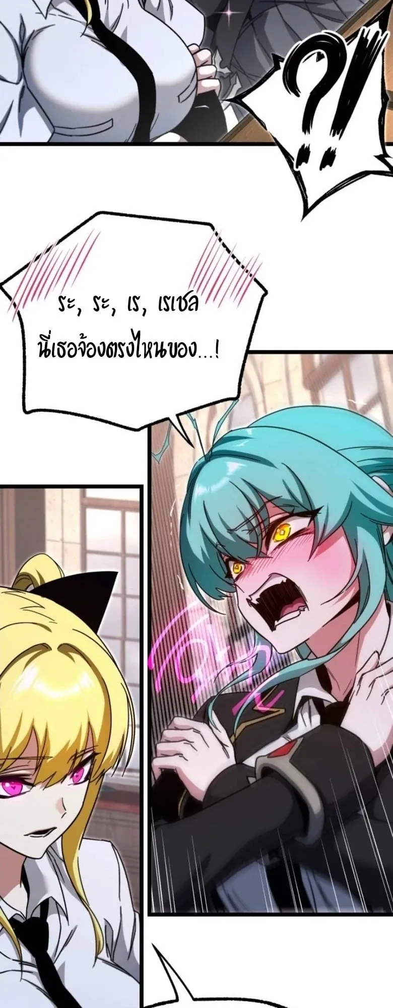 I Took Over The Academy With a Single Sashimi Knife ตอนที่ 53 หน้า 34