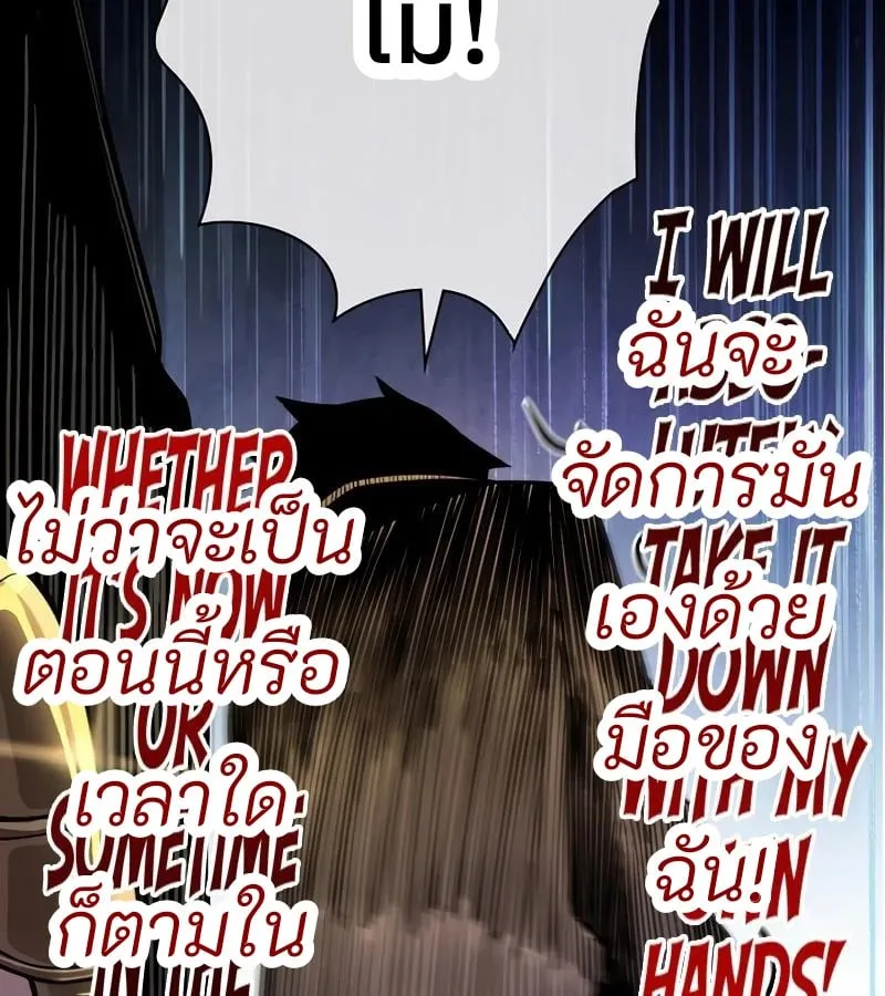 Become the Strongest Hero Through the Cheat System ตอนที่ 4 หน้า 68