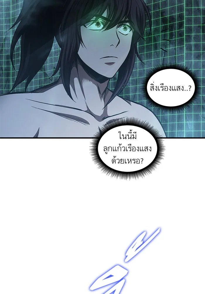 Nano Machine Chapter 46 หน้า 37