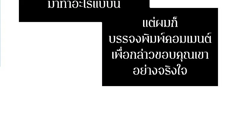 Omniscient Reader ตอนที่ 1 หน้า 74