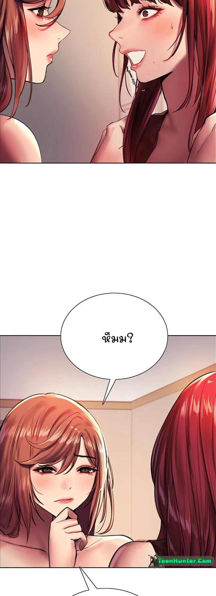 Sex-Stop Watch ตอนที่ 22 หน้า 27