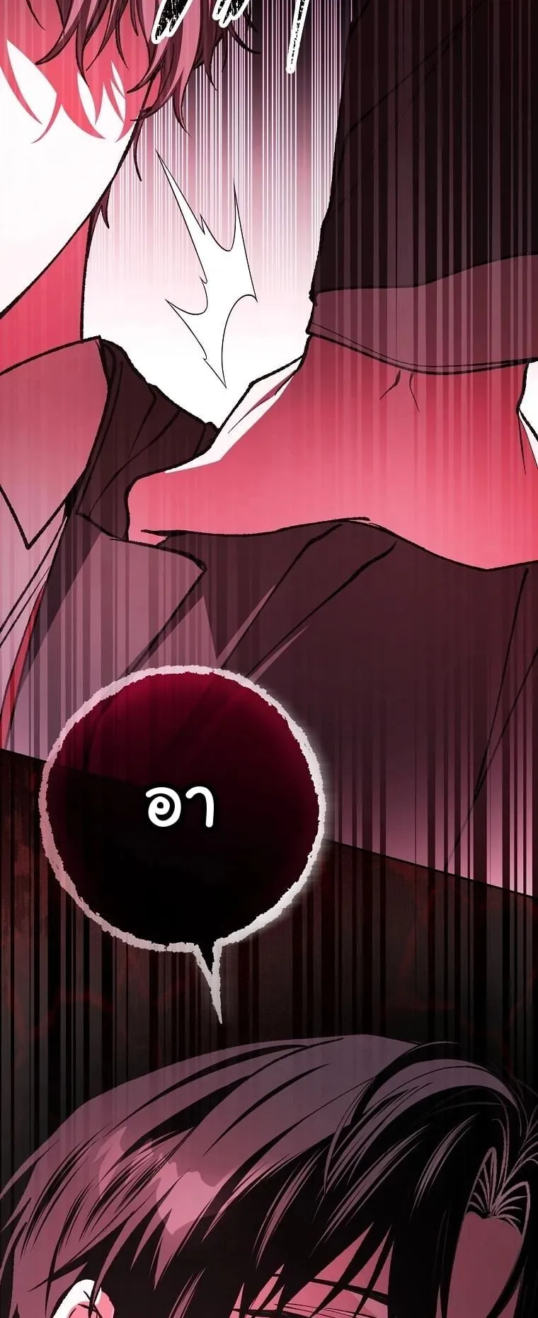Got Dropped into a Ghost Story, Still Gotta Work ตอนที่ 7 หน้า 12