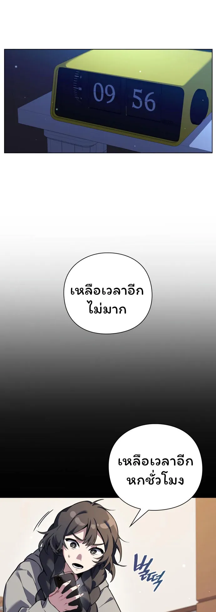Night of the Ogre ตอนที่ 8 หน้า 5