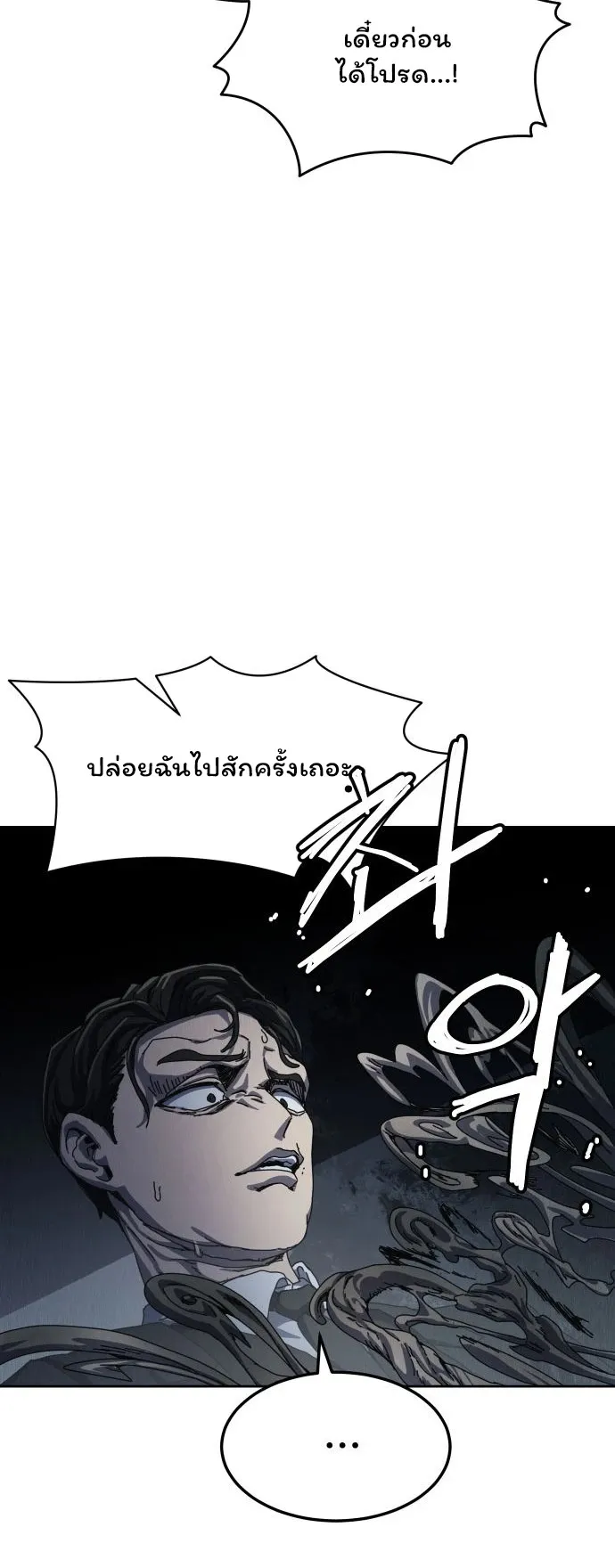 Archmage Curriculum ตอนที่ 1 หน้า 26