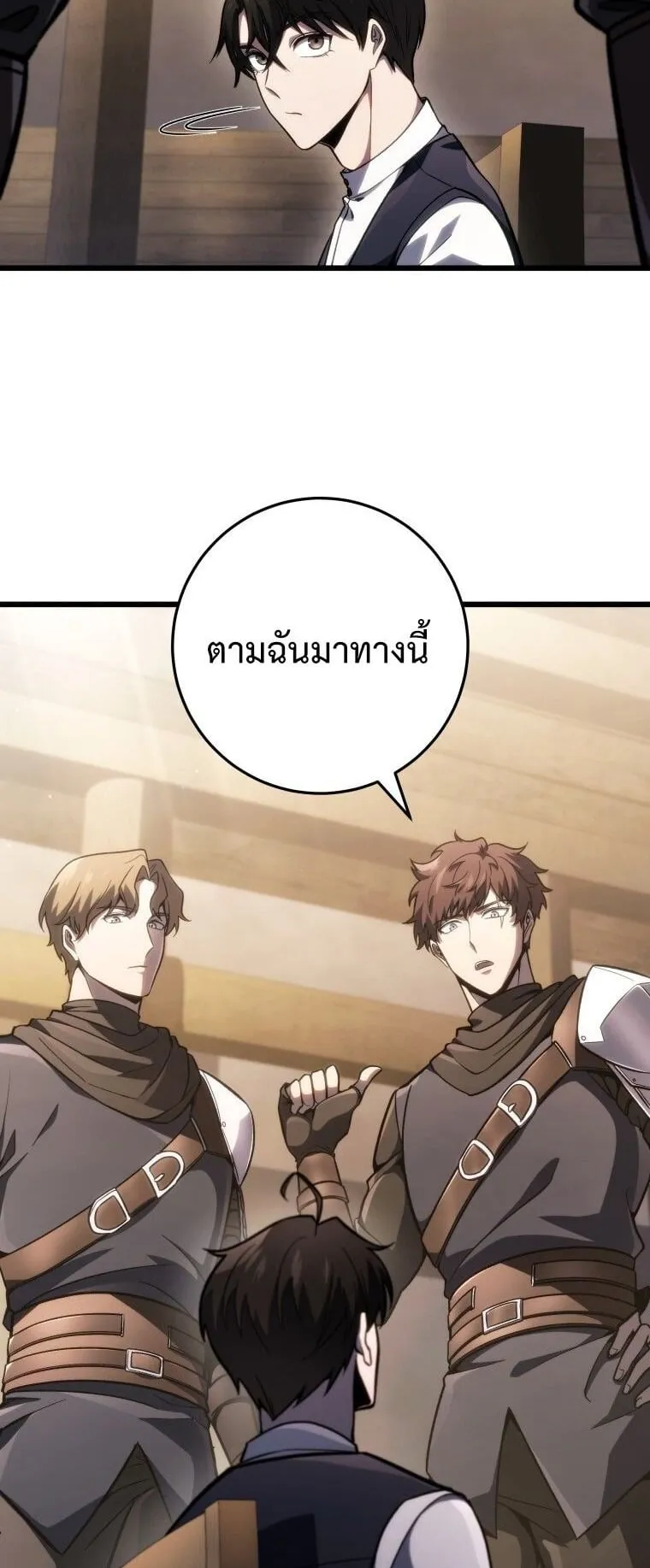 A Dragonslayer’s Peerless Regression ตอนที่ 46 หน้า 11