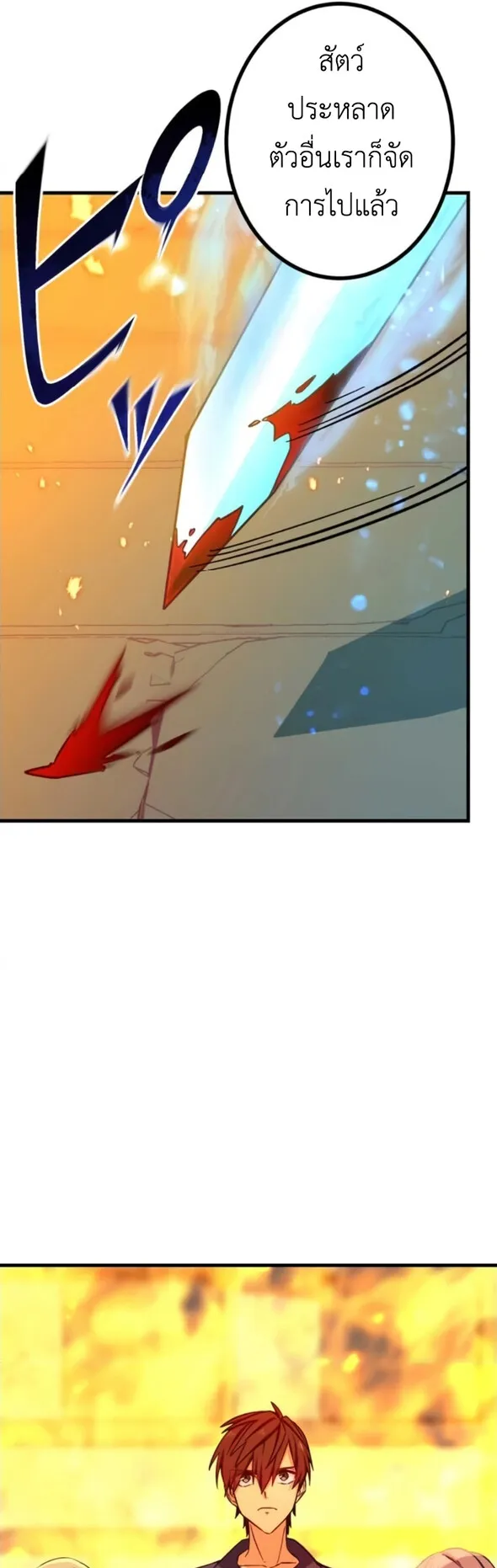 The Strongest Assassin Gets Transferred To Another World With His Whole Class ตอนที่ 13 หน้า 43