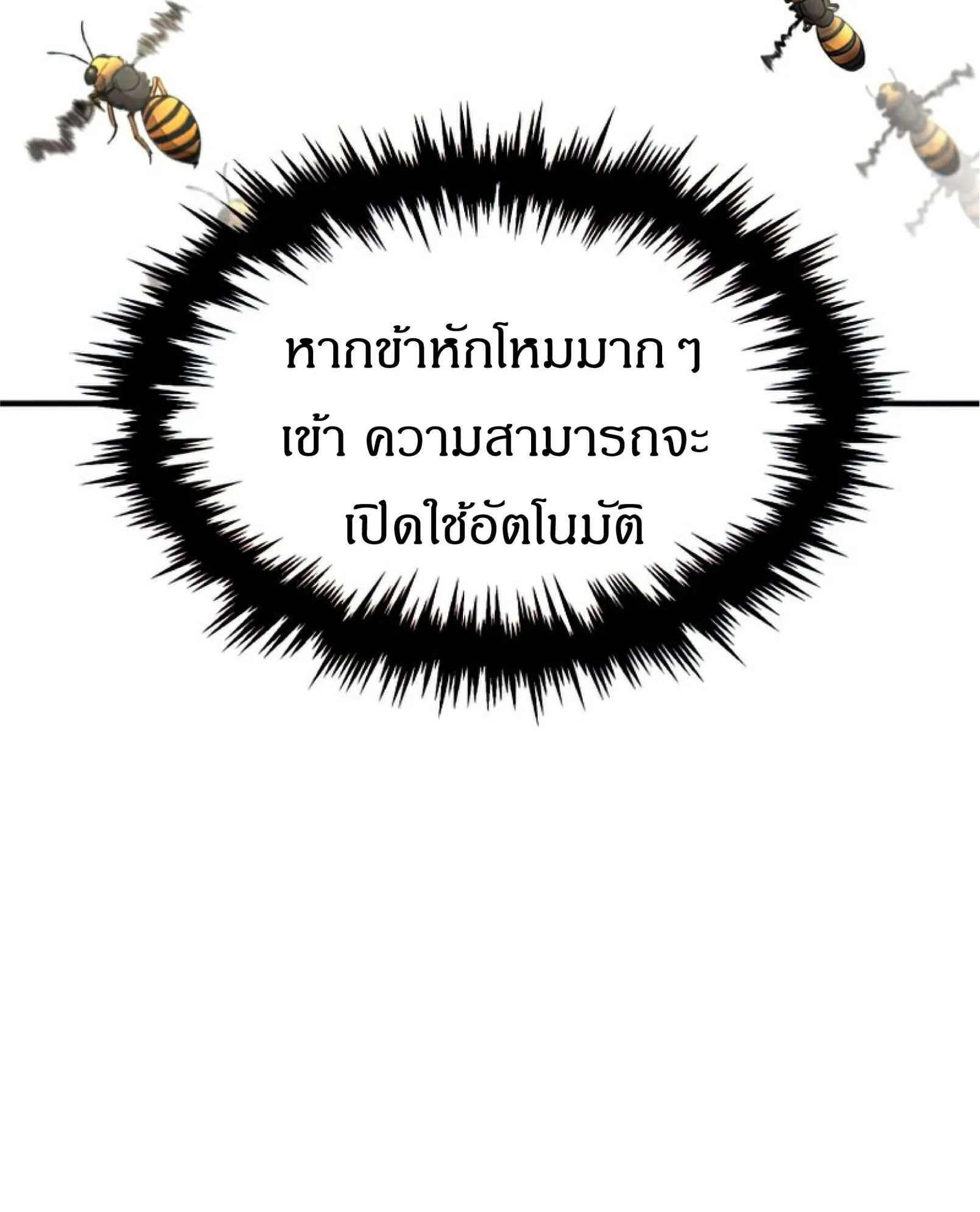 Reincarnated Escort Warrior ตอนที่ 10 หน้า 105