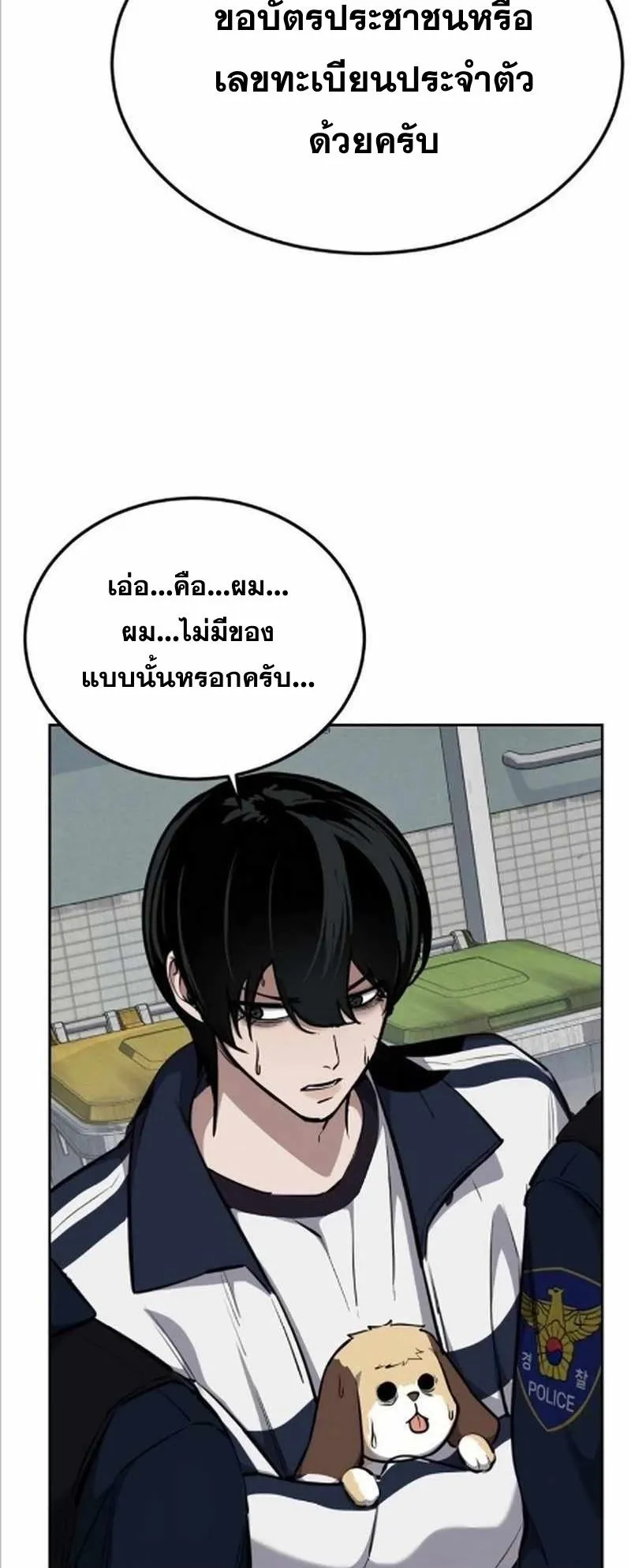 Resurrection Boy ตอนที่ 8 หน้า 31