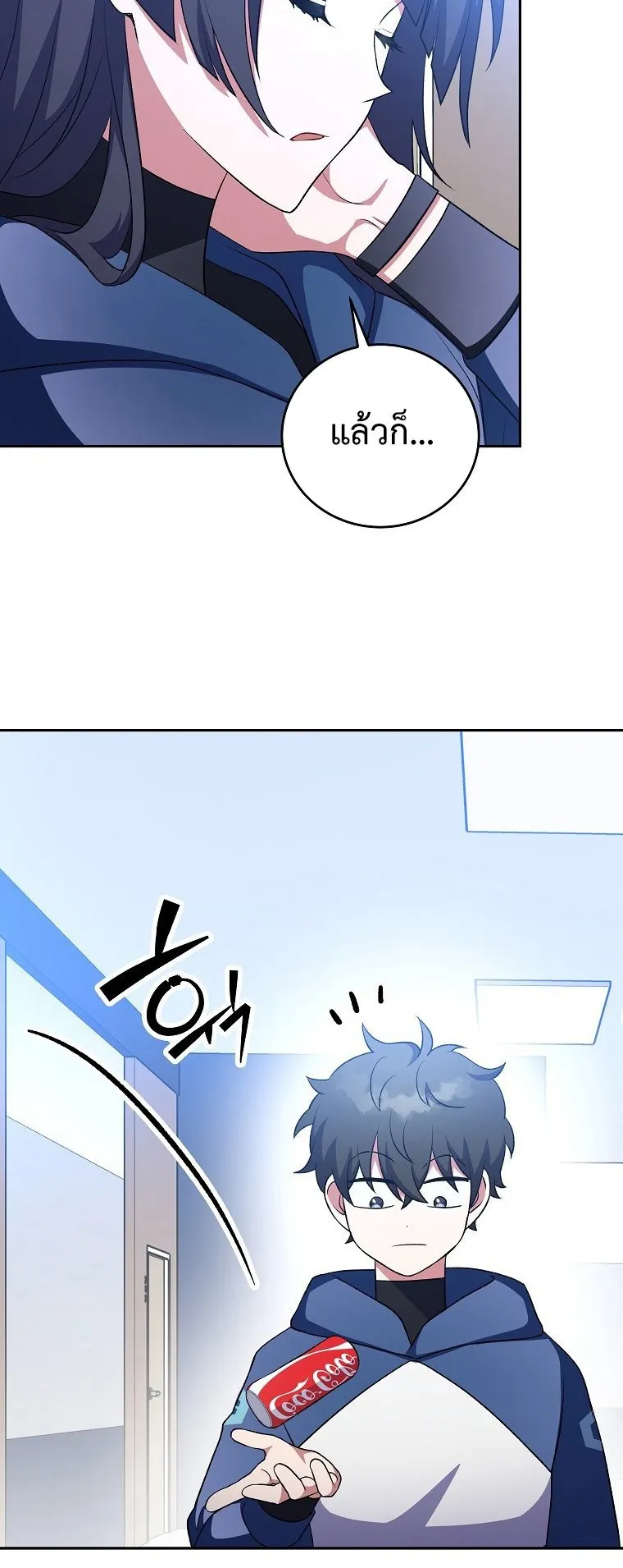 The Novel’s Extra (Remake) ตอนที่ 8 หน้า 42
