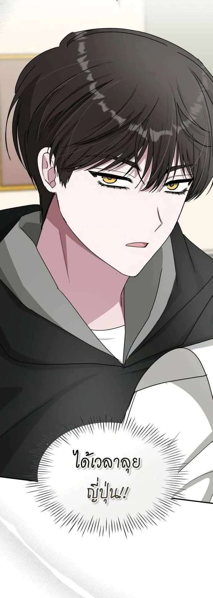 I Was Immediately Mistaken for a Monster Genius Actor ตอนที่ 36 หน้า 61
