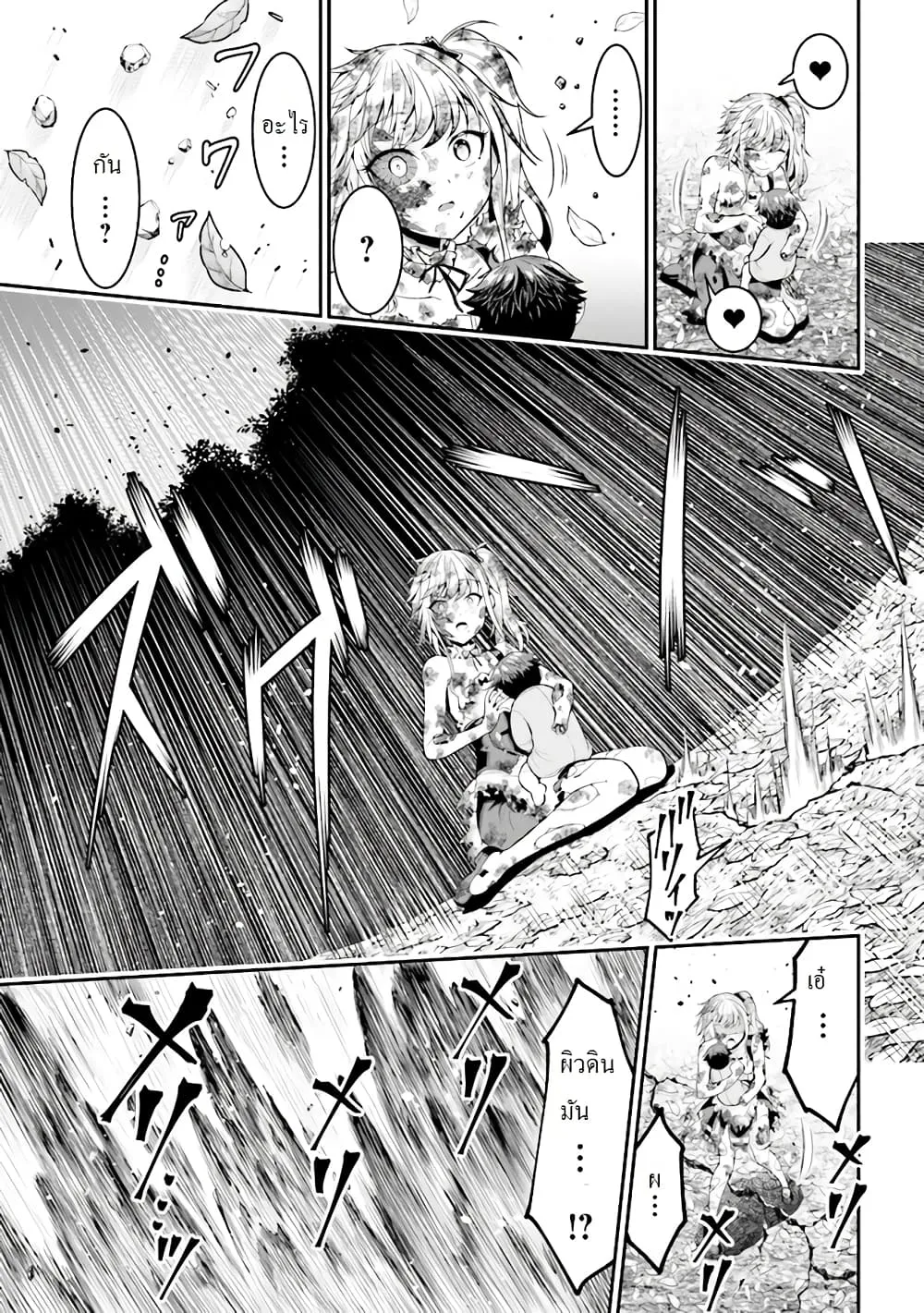 Tensei Gotoki de Nigerareru to demo Niisan ตอนที่ 3.1 หน้า 7