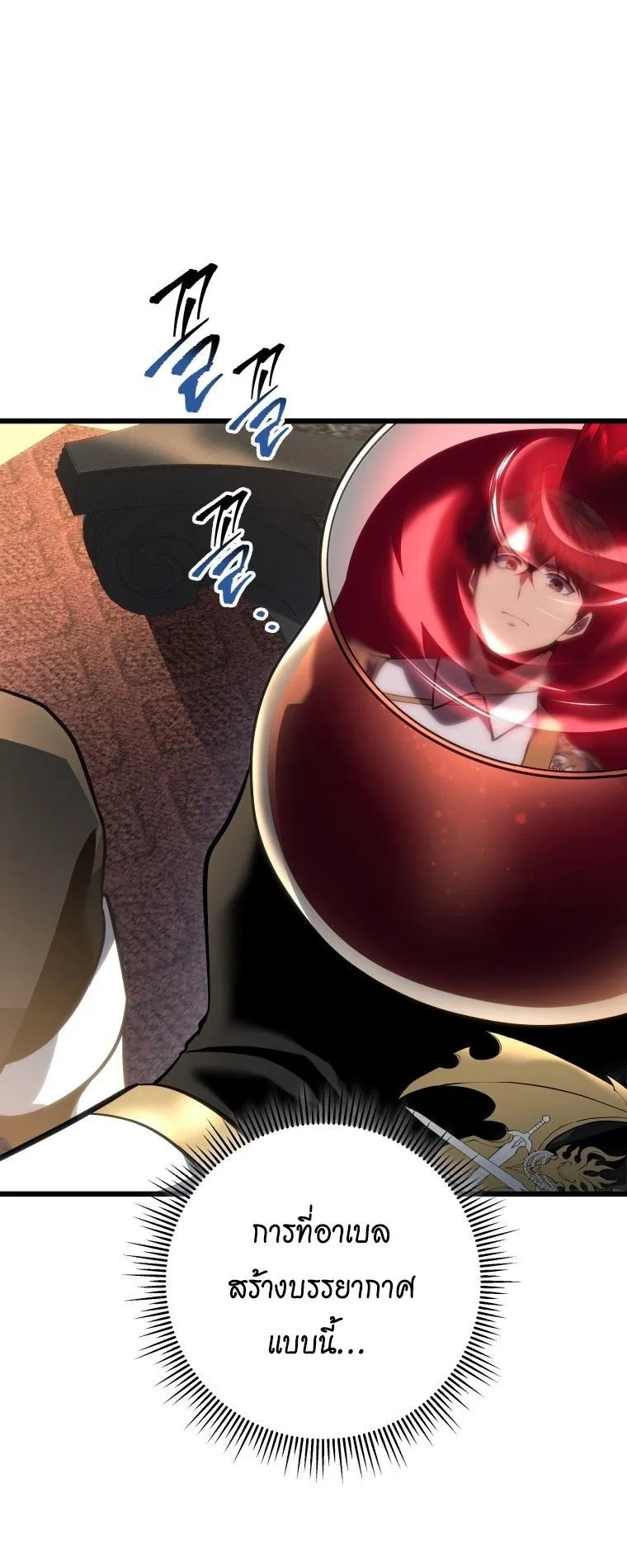 A Dragonslayer’s Peerless Regression ตอนที่ 63 หน้า 15