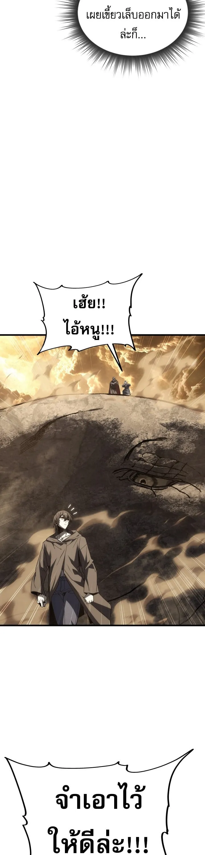 Sandmancer of the Scorched Desert จอมเวททรายแห่งทะเลทรายอันมอดไหม้ ตอนที่ 22 หน้า 22