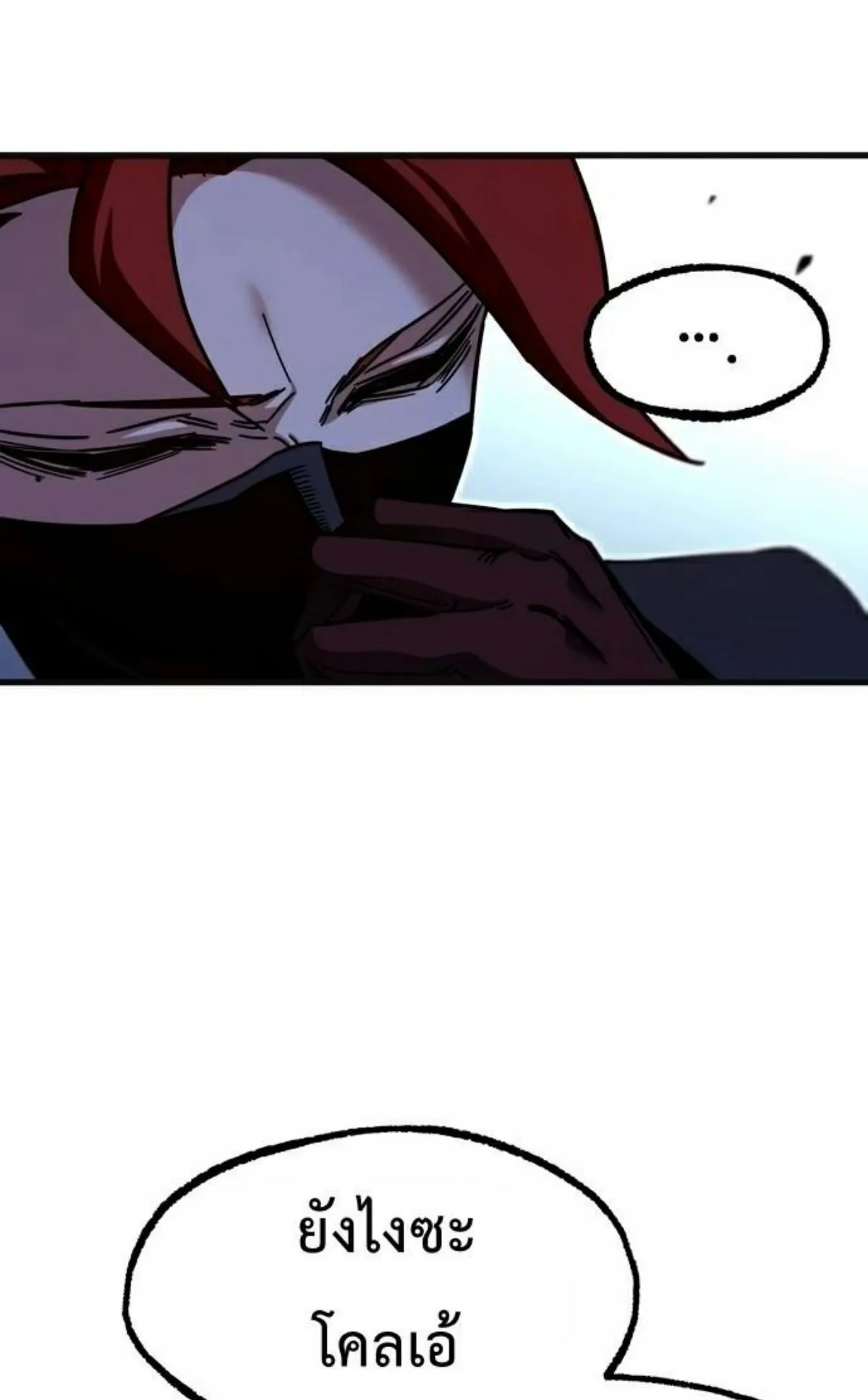 I Took Over The Academy With a Single Sashimi Knife ตอนที่ 26 หน้า 138