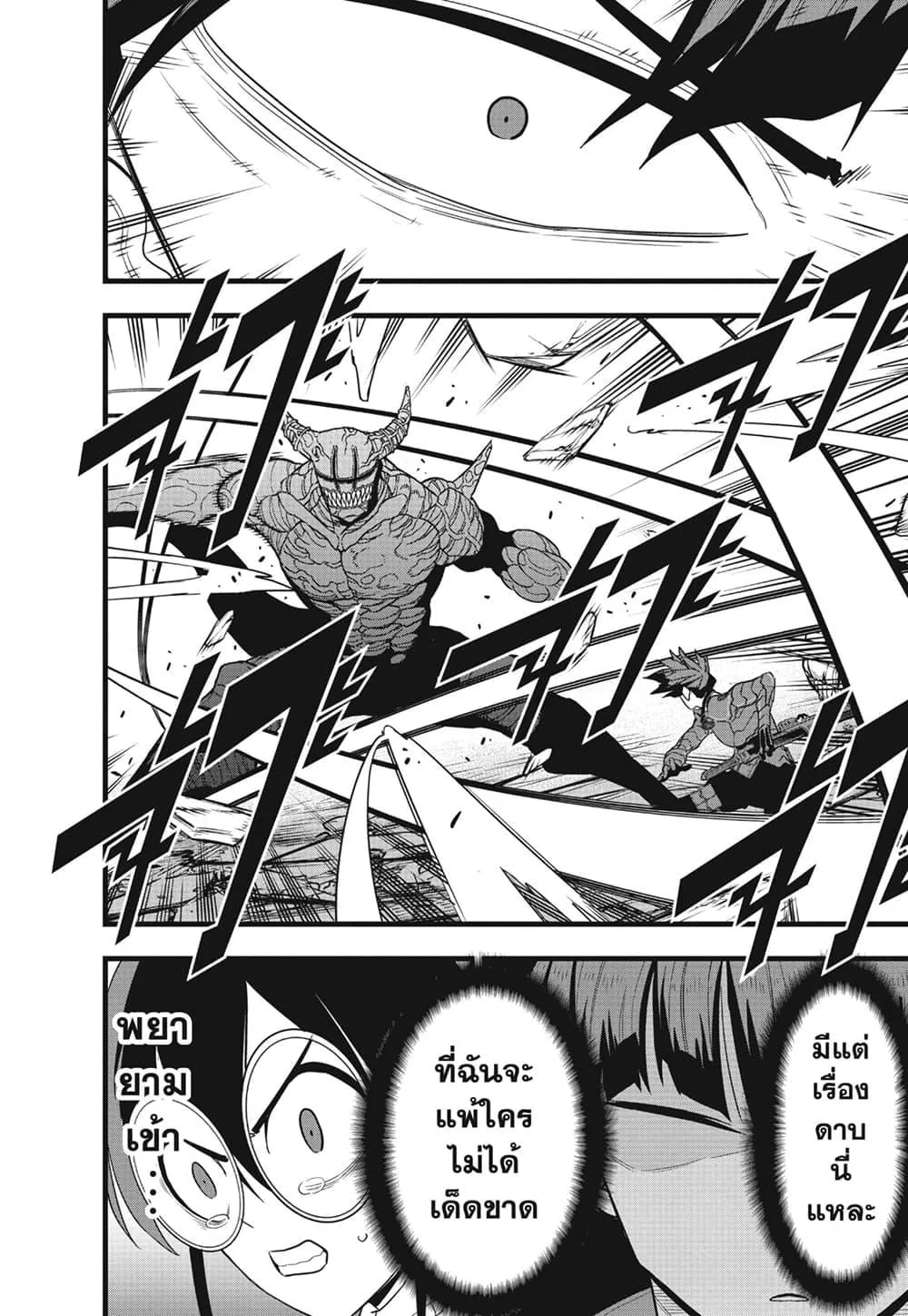 Kaiju no.8 ไคจูหมายเลข 8 ตอนที่ 90 หน้า 16