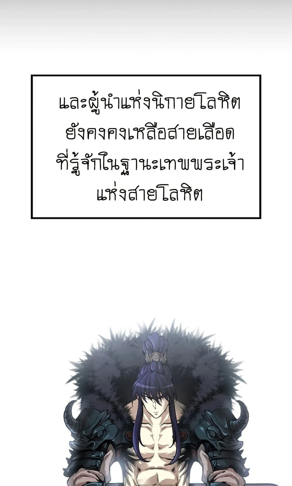 Reverse Villain ตอนที่ 1 หน้า 50