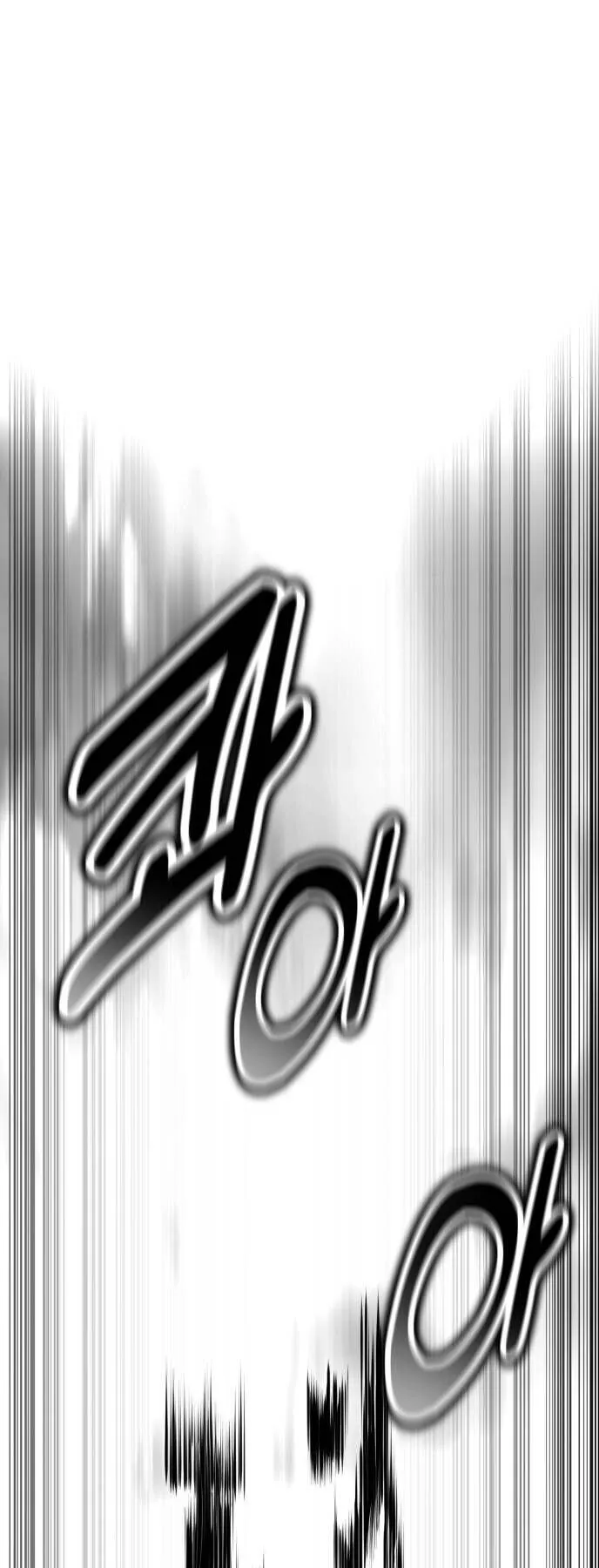 I Killed an Academy Player ตอนที่ 70 หน้า 104