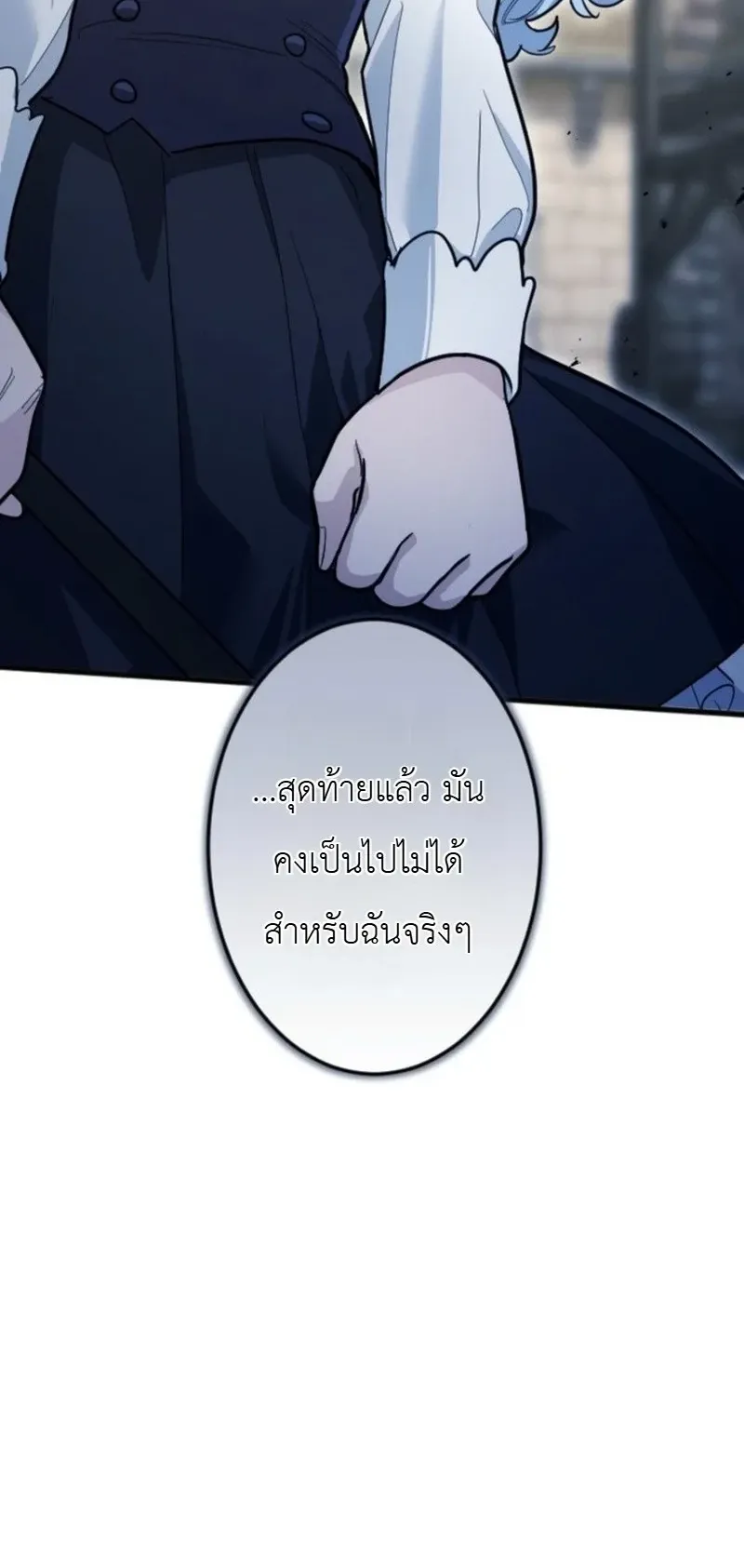 The Magic Theory of the Regressed Sword Saint ตอนที่ 28 หน้า 42