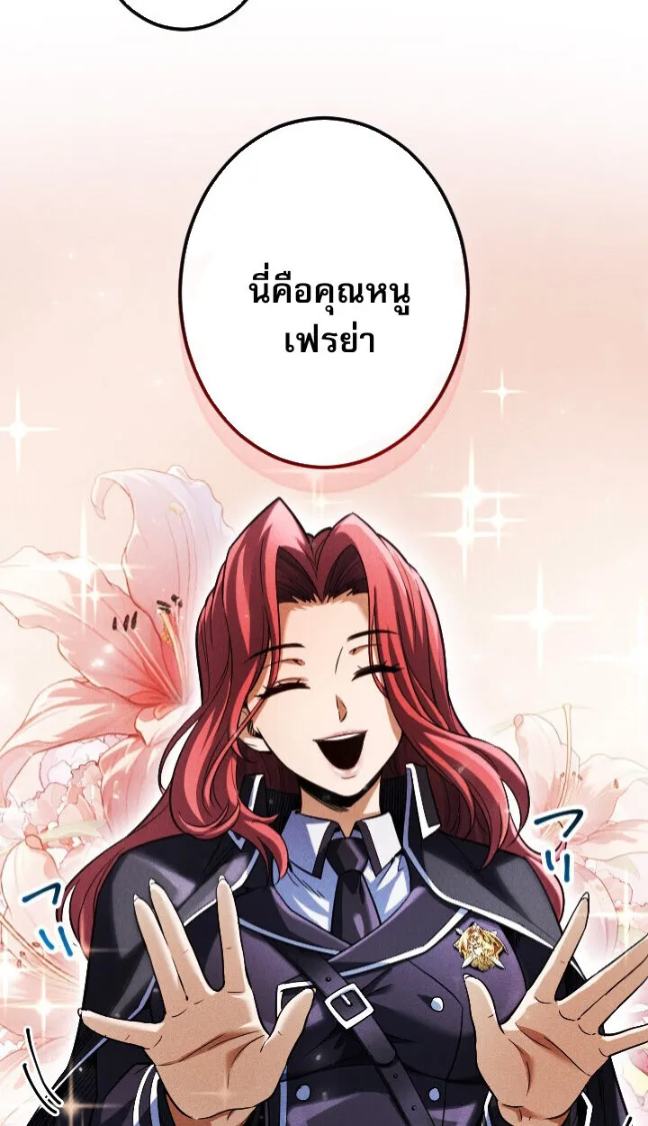 Return of the First Patriarch: The Strongest Reincarnates into His Descendant 1000 Years Later ตอนที่ 10 หน้า 36