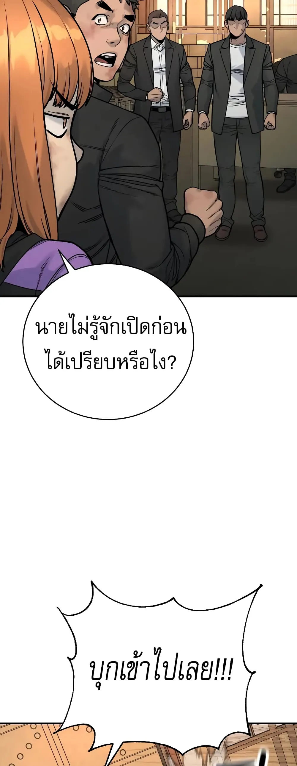Return of the Bloodthirsty Police ตอนที่ 13 หน้า 9