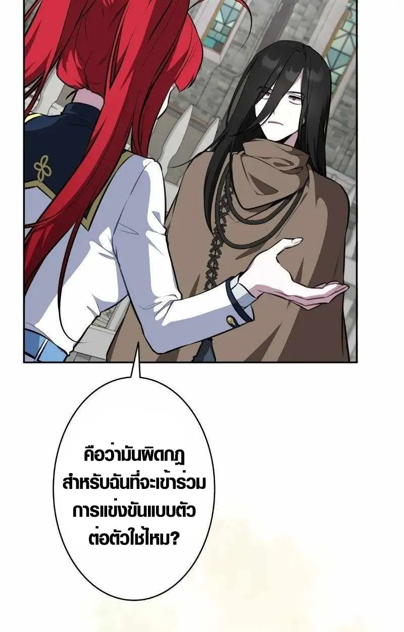 The Mighty Teacher Is a Roleplayer ตอนที่ 8 หน้า 8