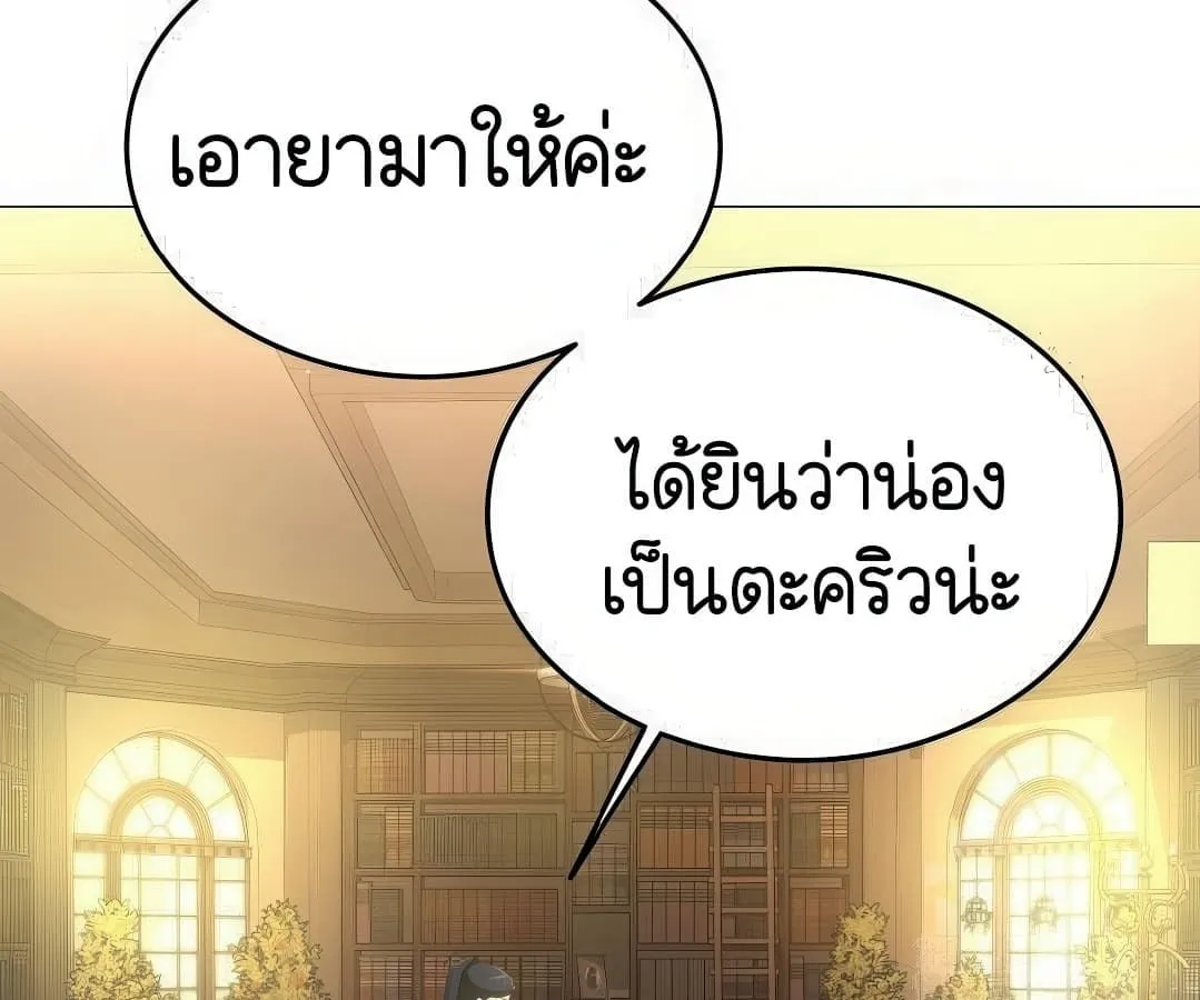 Shinsu Kindergarten ตอนที่ 7 หน้า 119