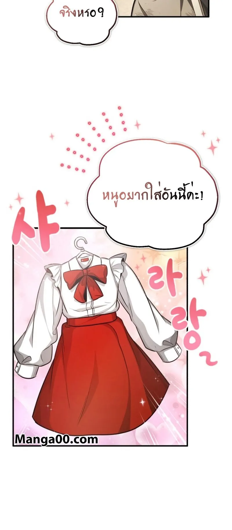 Regressor’s Life After Retirement ตอนที่ 3 หน้า 32