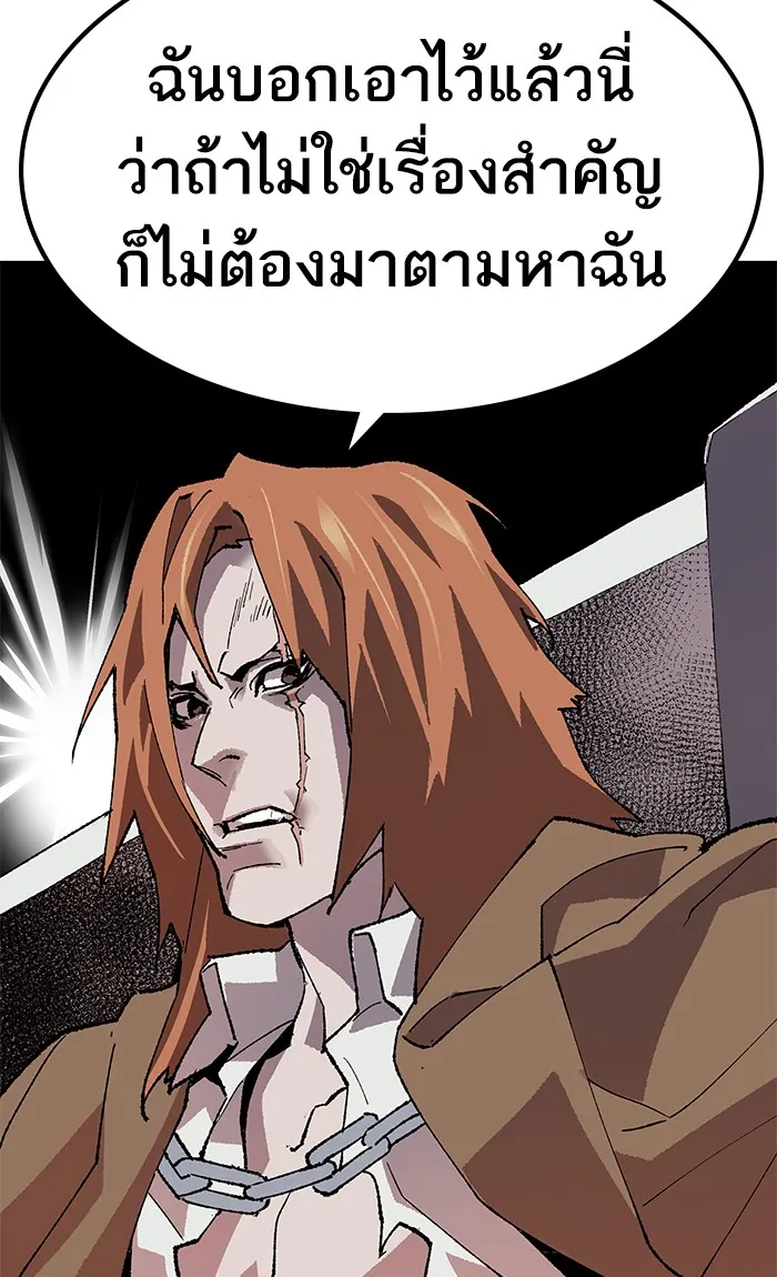 Limit Breaker ตอนที่ 8 หน้า 134