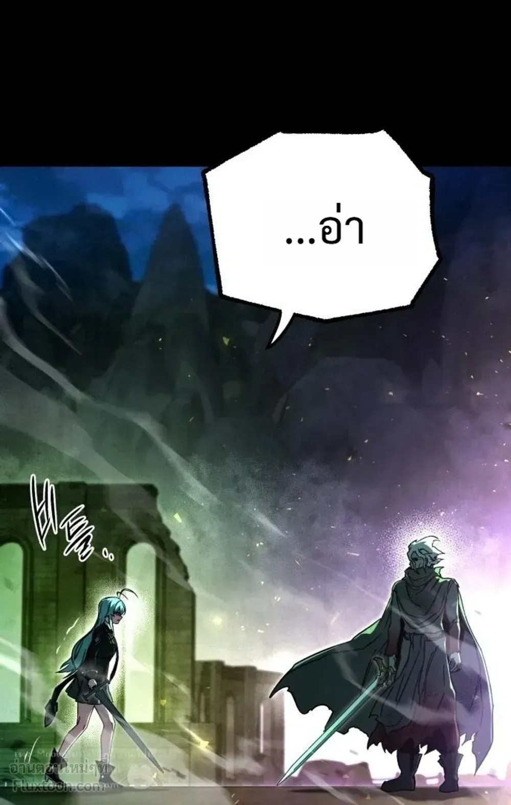 I Took Over The Academy With a Single Sashimi Knife ตอนที่ 87 หน้า 98