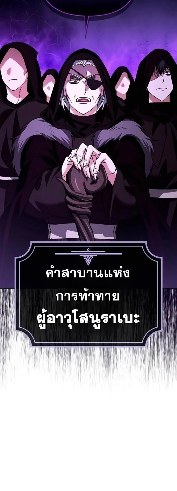 Sovereign of the Infinite Clones ตอนที่ 26 หน้า 48