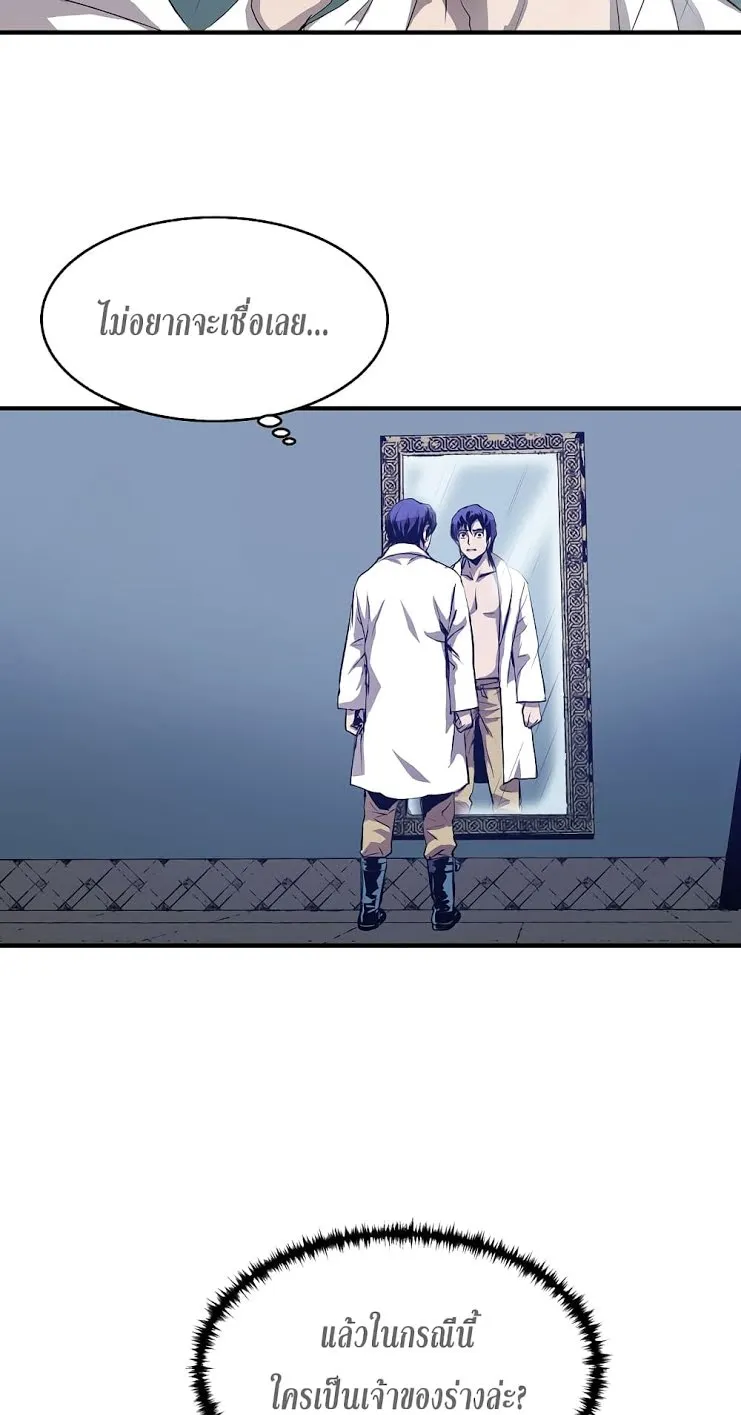 The Rebirth of an 8th-Circled Wizard ตอนที่ 1 หน้า 46